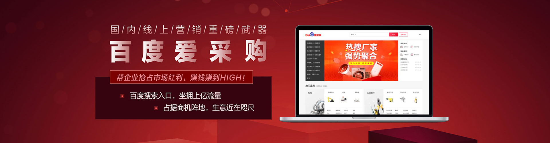 永定竞价代运营